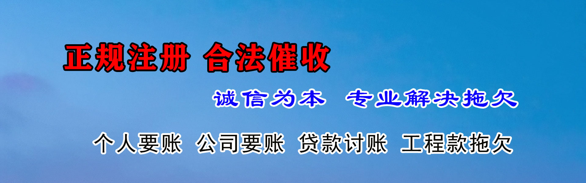 泸西讨债公司
